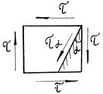 какая площадь принимается за расчетную при сдвиге. Смотреть фото какая площадь принимается за расчетную при сдвиге. Смотреть картинку какая площадь принимается за расчетную при сдвиге. Картинка про какая площадь принимается за расчетную при сдвиге. Фото какая площадь принимается за расчетную при сдвиге какая площадь принимается за расчетную при сдвиге. Смотреть фото какая площадь принимается за расчетную при сдвиге. Смотреть картинку какая площадь принимается за расчетную при сдвиге. Картинка про какая площадь принимается за расчетную при сдвиге. Фото какая площадь принимается за расчетную при сдвиге